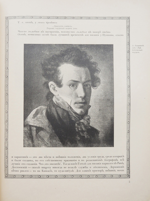 Журнал «Мир искусства». № 13−14. Издание М.К. Тенишевой, 1899.