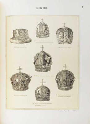 Савва. Указатель для обозрения Московской Патриаршей (ныне синодальной) ризницы. С приложение 15 таблиц фотографических снимков с замечательнейших предметов Патриаршей ризницы. 5-е изд., пересмотр. и доп. М., 1883.