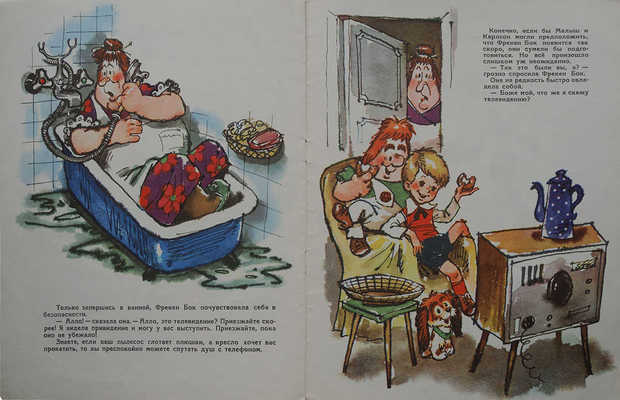 Лот из четырех детских изданий: 1. Маршак С.Я. Мистер Твистер. [М.]: Малыш, 1973.