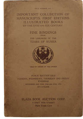 [Редчайший каталог аукциона по продаже книг (785 лотов) из Императорских библиотек и личных библиотек...]