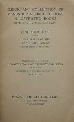 [Редчайший каталог аукциона по продаже книг (785 лотов) из Императорских библиотек и личных библиотек...]