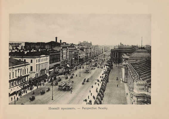 С.-Петербург. St.-Petersbourg: [альбом] / СПб., [1900-е гг.].