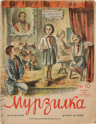 Журнал «Мурзилка». Подборка из 39 номеров. 1938−1944.