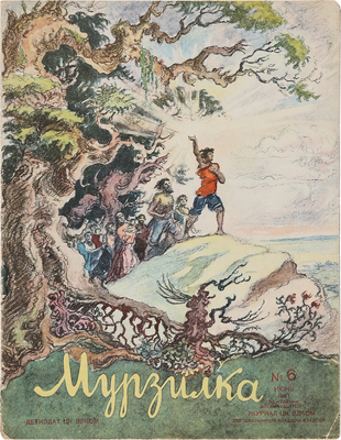 Журнал «Мурзилка». Подборка из 39 номеров. 1938−1944.