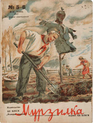 Журнал «Мурзилка». Подборка из 39 номеров. 1938−1944.