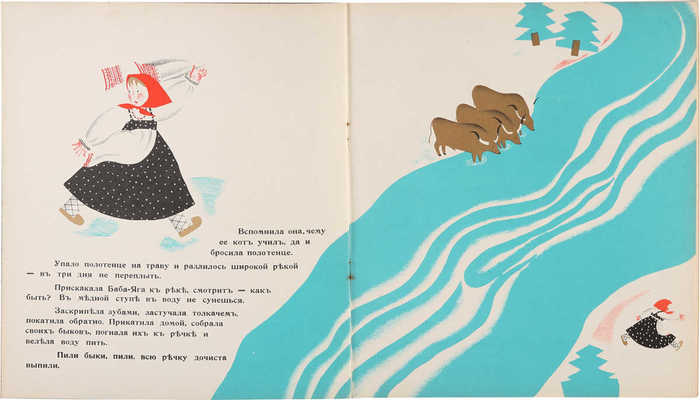 Баба-Яга: Народная сказка / Текст обработан Н.А. Тэффи. Рис. Н. Парэн.<br />Paris: YMCA-press, 1932.