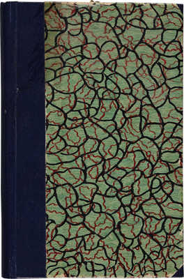 Тифлис и его окрестности. Иллюстрированный карманный путеводитель. Тифлис, 1913.