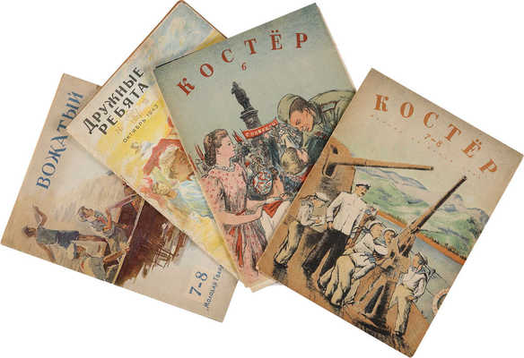 Подборка детских журналов:<br />1. Журнал «Костер». М.: Молодая гвардия, 1944-1945. 