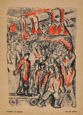 Журнал «Ёж». 1929. № 10; 1930. № 3, 4, 11, 22−23; 1931. № 15−16; 1934. № 10−11; 1935. № 6. Л.: Гос. изд-во, 1929−1935.