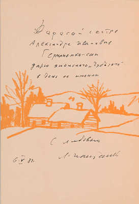 Три книги Леонида Пантелеева с автографами:
