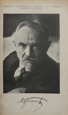 Маршан Р., Вейнштейн П. Пять лет советской кинематографии. 1919-1924. Л.; М., 1925.