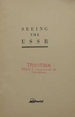 [Осматривая СССР]. Seeing the USSR. / Intourist. M.: Introurist, Vneshtorgisdat, [193?].