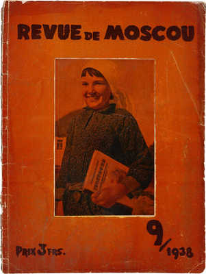Журнал «Revue de Moscou». № 9. Septembre. 1938.