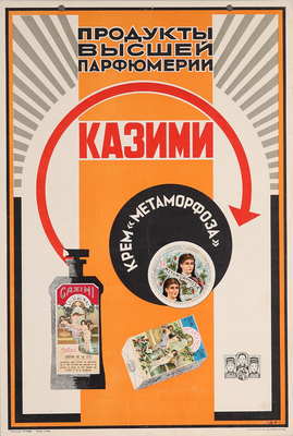 Казими. Продукты высшей парфюмерии. [Плакат]. М.: Типо-лит. В.Т.У., [1928].