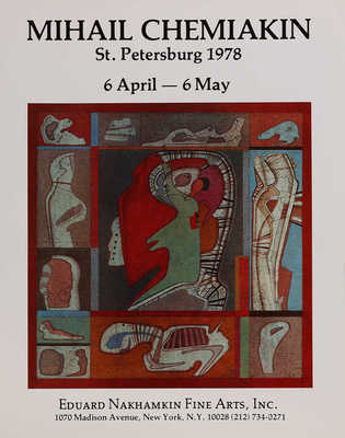 Афиша выставки «Mihail Chemiakin. St. Petersburg 1978. 6 April - 6 May». 1978.