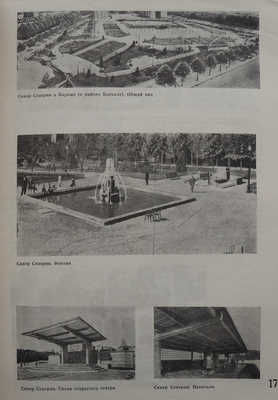 [Комплект за 1936 год]. Журнал «Строительство Москвы». № 1-24. М.: Издание Моссовета, 1936.