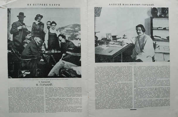 Прожектор. Литературно-художественный и сатирический журнал. 1928. № 13 (131), 31 (149); 1929. № 13 (183). М.,1928−1929.