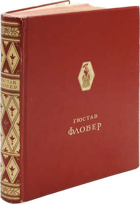 Флобер Г. Избранные сочинения / Ред., статья, коммент. М.Д. Эйхенгольца. М.: Гослитиздат, 1947.