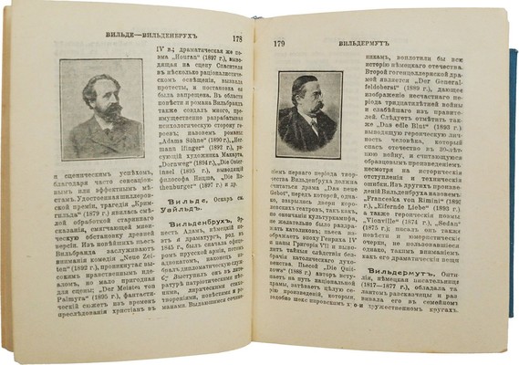 Иностранные писатели. Жизнь и творчество. Киев; Пг.: Ф.А. Иогансон, [191_].