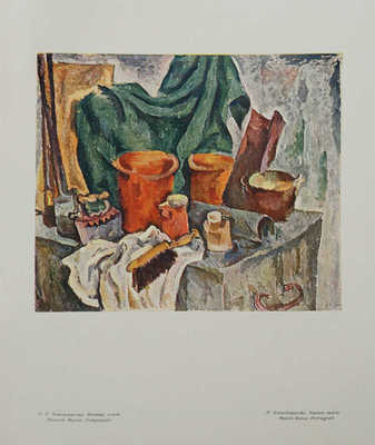 Русское искусство: Художественный журнал по вопросам живописи, графики, гравюры... 1923. № 1−3. М.; Пб., 1923.
