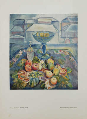 Русское искусство: Художественный журнал по вопросам живописи, графики, гравюры... 1923. № 1−3. М.; Пб., 1923.