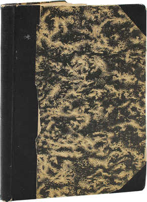 Пляж. Юмористический еженедельник. 4-ой год издания. 1926. № 1—17. [Рига]: Г.И. Эйдригевич, 1926.