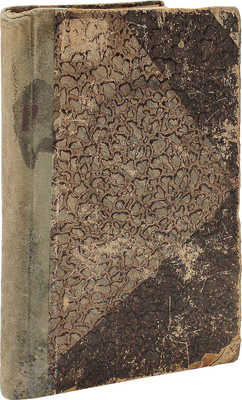 Сборник сведений о кавказских горцах... В 10 вып. Вып. 8. Тифлис, 1875.