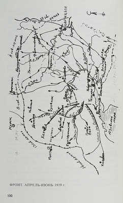 Матасов В.Д. Белое движение на юге России. 1917−1920 годы. Canada: Monastery Press, 1990.