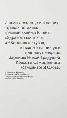 Ковтун Е.Ф. Русская футуристическая книга. М.: Книга, 1989.