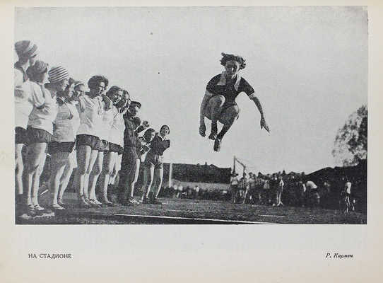 Советское фото. Ежемесячный журнал фото-любительства и фото-репортажа. 1928. № 7, июль. М., 1928.