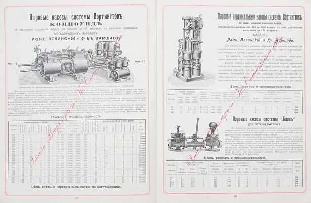 Рудничный отдел. Екатеринослав: Эмиль Вюрглер и Ко, 1909.