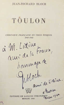 [Блок Ж.-Р., автограф] [Блок Ж.-Р. Тулон] Bloch J.-R. Toulon. Chronique francaise en trois epoques 1942-1943. 1944.