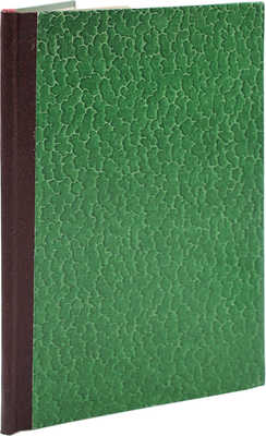 [Берман Я.З, автограф] Берман Я.З. М.О. Гершензон. Библиография. Выпуск LII. М., 1928.