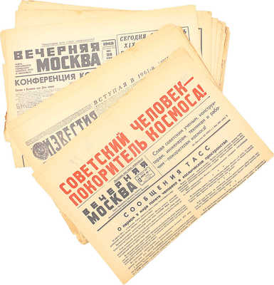 Подборка газет и листовок, посвященных советской космонавтике. 1960—1980-е гг.