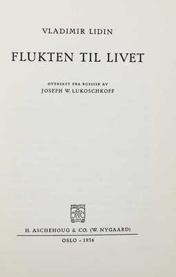 [Лидин В. Бегство к жизни] Lidin V. Flukten til livet. Oslo: H. Aschehoug & Co. (W. Nygaard), 1934.