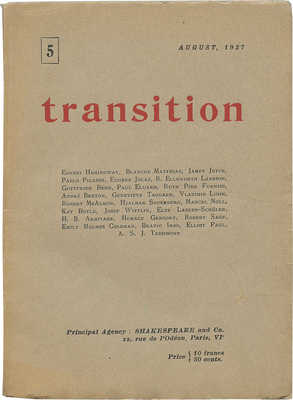 [Переход. № 5, август] Transition. № 5, August. Paris: Shakespeare and Co, 1927.