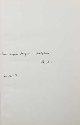 [Лидин В., автограф жене Марии] Лидин В. Повести и рассказы. Избранное. М., 1958.