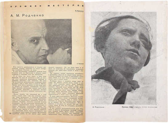 Советское фото. Ежемесячный художественно-творческий научно-технический журнал. 1935. № 7. М., 1935.