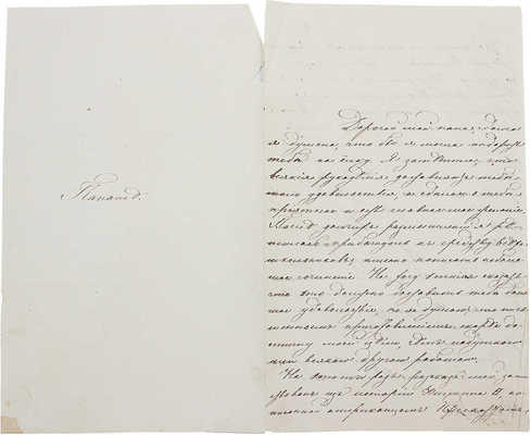 Две рукописи прозаических произведений (1859) княгини Е.Д. Шаховской (урожд. Милютиной) и фотографии ее, сделанные в разные годы (1860, 1878, 1939).