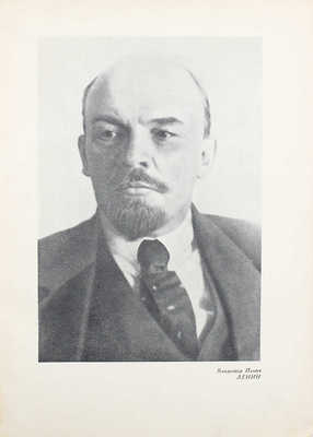 Мастера фотографии / Ред. И.И. Тютиков. Л.; М.: Искусство, 1938.