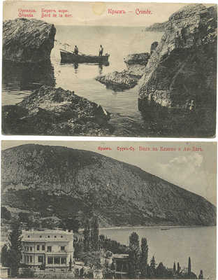 Лот из двух открыток с видами Крыма. [Нач. XX в.]