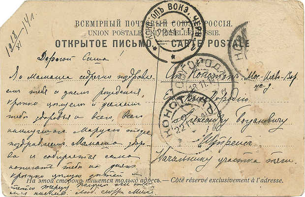 Подборка старинных открыток с видами русских городов. [1910-е].