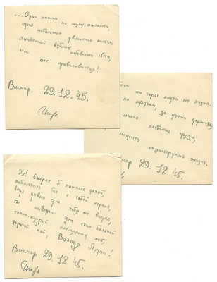 Три фронтовые фотографии из Висмара от дяди Игоря Володе Лидину. 19.12.1945 г
