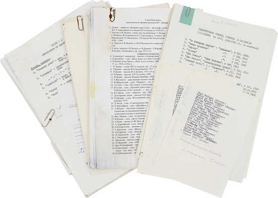 Опись документов и материалов, которые были сданы в архивы ЦГАЛИ и РГАЛИ.