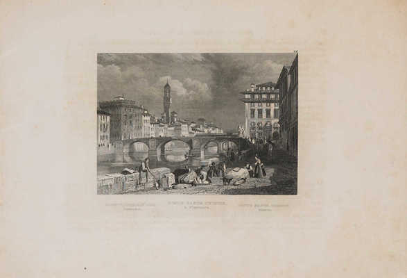 Делакруа И.И. Всемирная панорама, или Галерея привлекательнейших видов, ландшафтов...: в 2 ч. Рига, 1835-1836. 