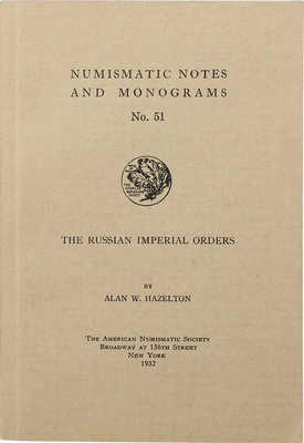 [Хэйзелтон А.В. Нумизматические заметки и монограммы. Русские императорские ордена].