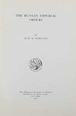 [Хэйзелтон А.В. Нумизматические заметки и монограммы. Русские императорские ордена].