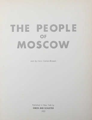 [Картье-Брессон Г. Люди Москвы] Cartier-Bresson H. The people of Moscow. New York: Simon and Schuster, 1955.
