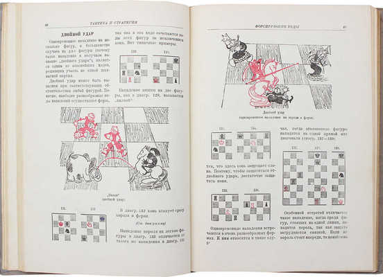 Лот из двух изданий на шахматную тематику: