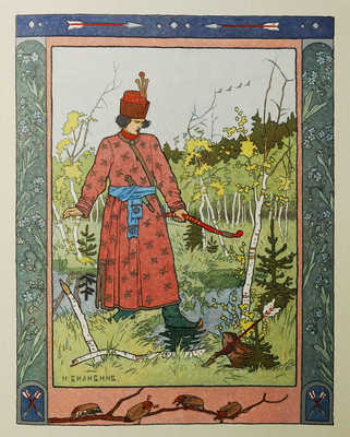 Русские народные сказки с иллюстрациями И.Я. Билибина (комплект из шести книг):